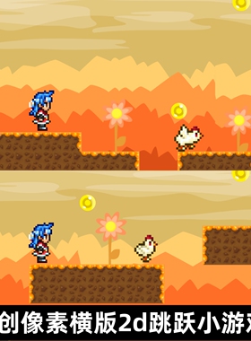 unity像素横版闯关2d跳跃小游戏unity3d成品编号125