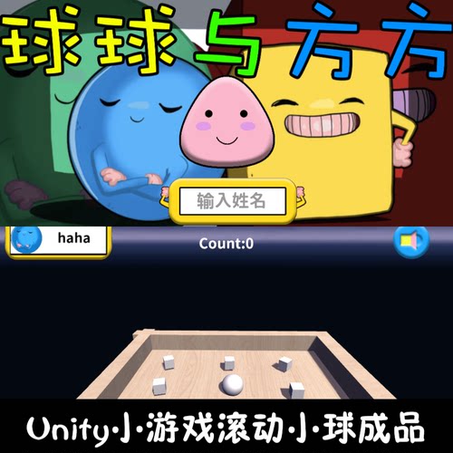 unity小球吃金币原创简单小游戏成品源码unity3成品135
