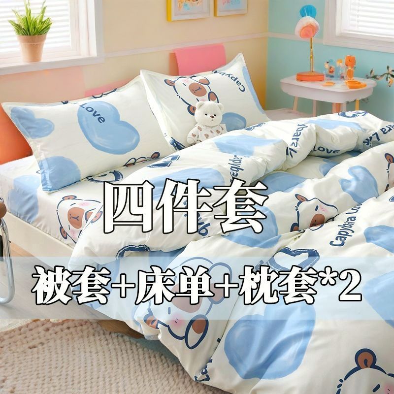 [被套+床单+枕套】四件套床上用品床单被罩单双人学生宿舍4三件套