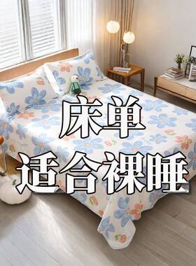 学生宿舍双人四季多规格床单