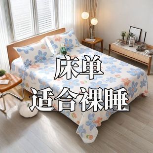 清仓2025新款碎花单件磨毛裸睡床单单人双人学生宿舍家用床单褥单