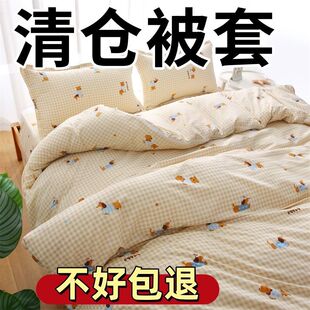 100%纯冬季 被套单件150x200x230单人双人宿舍家用被罩非全棉纯棉