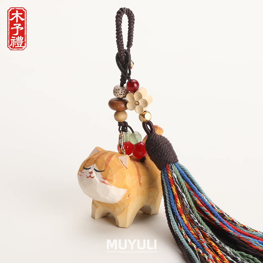 手工木雕丨可爱橘猫钥匙扣汽车钥匙挂件包挂饰生日礼物男女生七夕