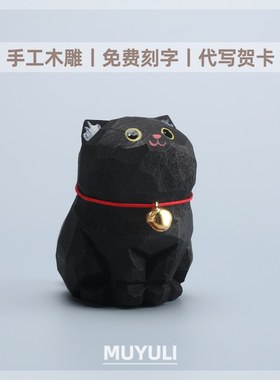 手工木雕孟买猫摆件丨小黑猫咪桌面工位稳定情绪装饰圣诞节礼物