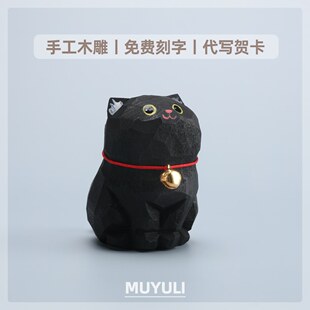 手工木雕孟买猫摆件丨小黑猫咪桌面工位稳定情绪装饰七夕礼物