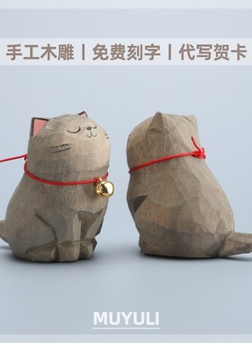 手工木雕蓝猫摆件丨蓝胖子猫咪桌面工位稳定情绪装饰中秋节礼物