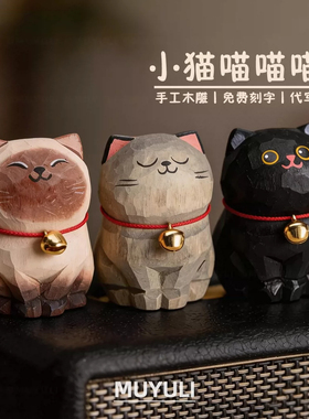 手工木雕暹罗猫摆件丨挖煤猫咪桌面工位稳定情绪装饰圣诞节礼物