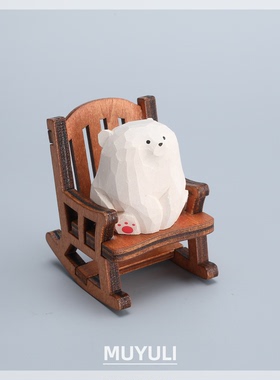 手工木雕小熊丨可爱摇椅解压电脑办公桌面摆件车载摆件圣诞节礼物