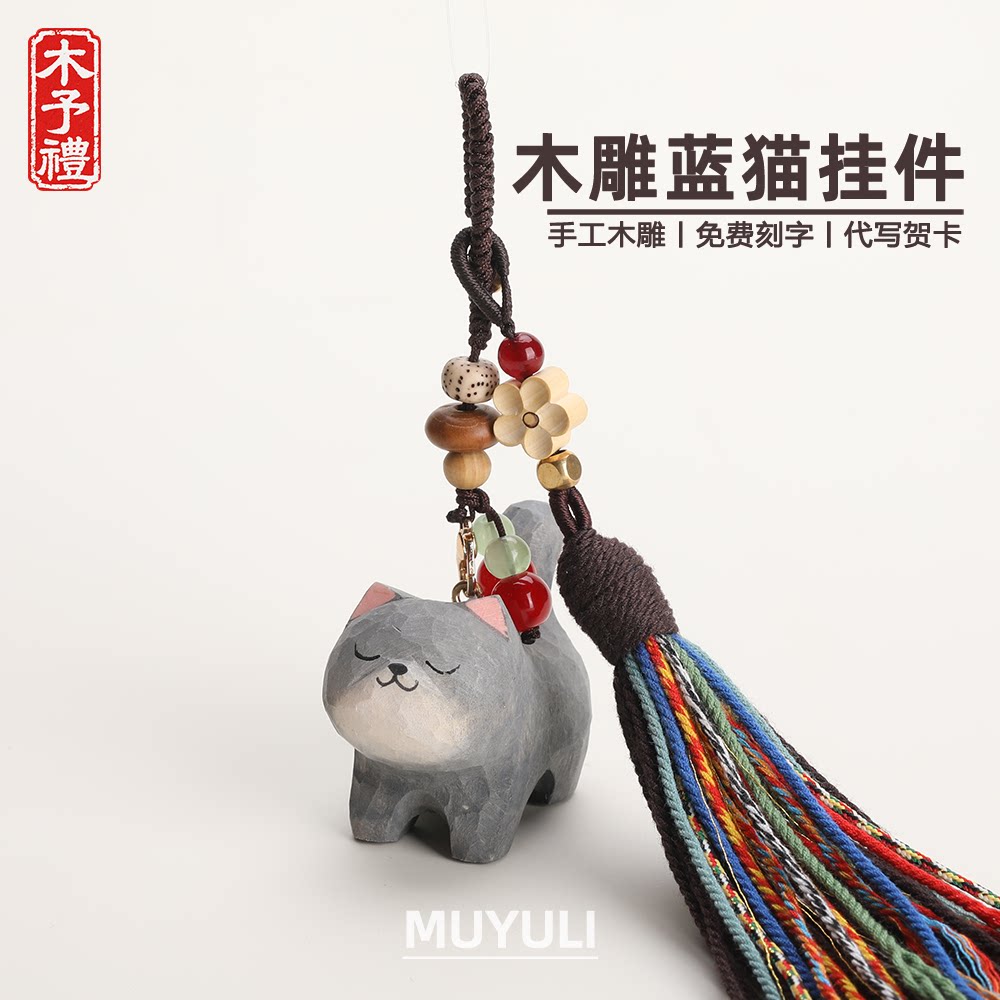 手工木雕丨小蓝猫小猫咪汽车钥匙扣包包书包背包情侣挂件钥匙链女图片