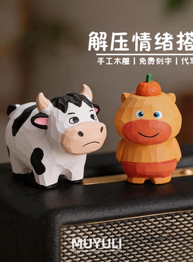 手工木雕丨草地牛卡皮巴拉小牛水豚桌面摆件毕业送老师生日礼物女