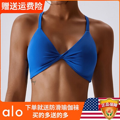 alo性感速干运动健身文胸内衣