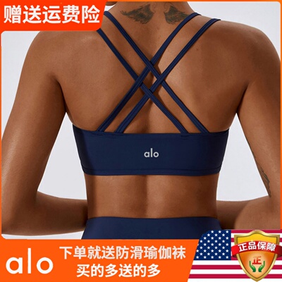 Alo速干紧身瑜伽跑步运动内衣女