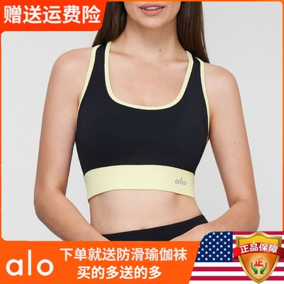 Alo撞色一体式高减震跑步内衣