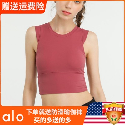 alo高强度防震紧身短款运动背心