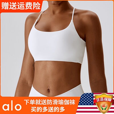 Alo美背运动聚拢健身瑜伽文胸女