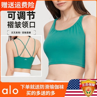 Aloyoga交叉美背上衣健身背心女