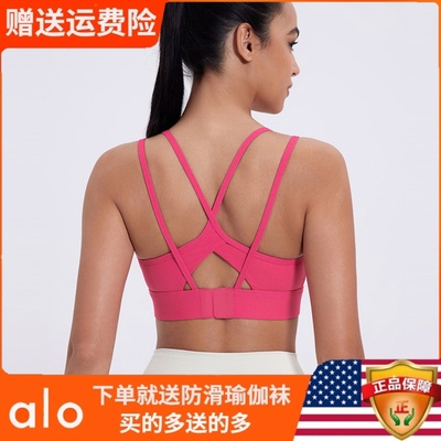 alo交叉防震一体式运动文胸内衣