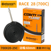 28公路车内胎700 23c25c Continental马牌race 80mm法嘴