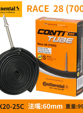 Continental马牌race 28公路车内胎700*23c25c 42/60/80mm法嘴