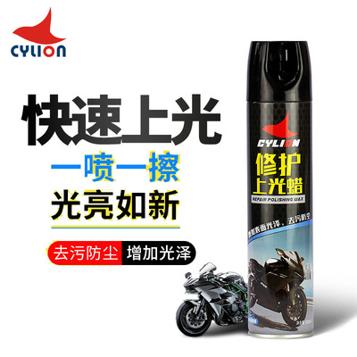 赛领电动摩托车修护上光蜡去污蜡表板蜡汽车仪表盘蜡划痕修复翻新
