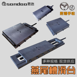 有杆燕尾槽滑台滑块刻度手轮拖板铸铁单向一字导轨丝杆托板工作台