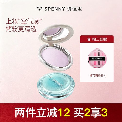 不卡纹烤粉柔纱定妆粉饼