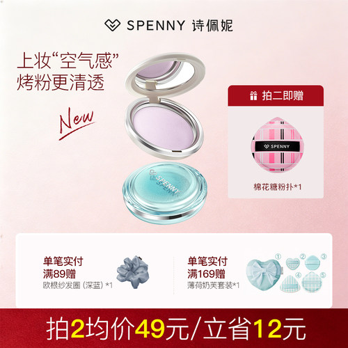 不卡纹烤粉柔纱定妆粉饼