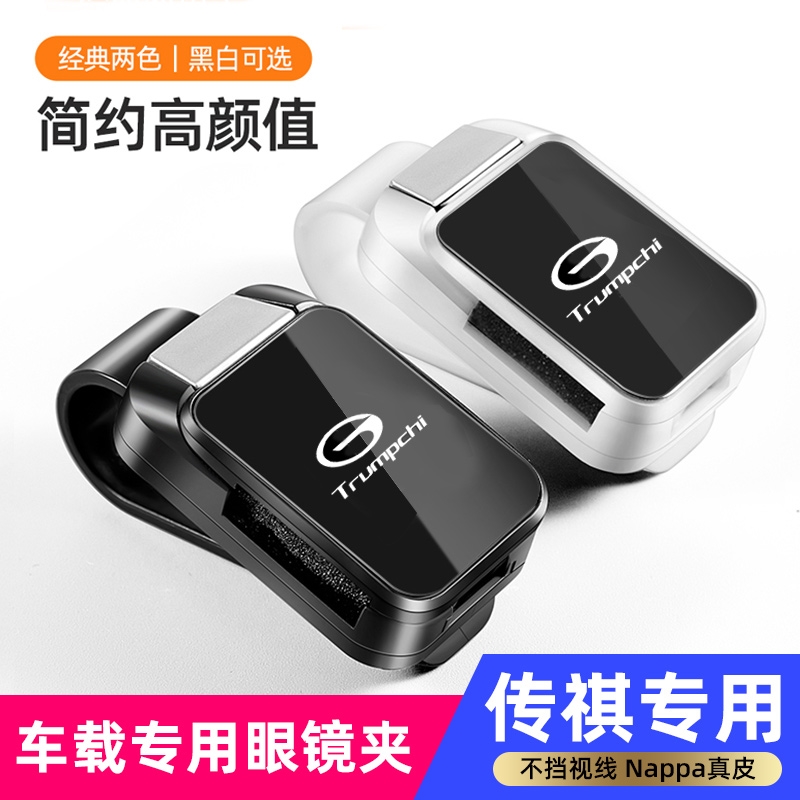 广汽传祺gs4眼镜盒e8e9gs3gs5gs6m8宗师车内墨镜夹车载眼镜放置架