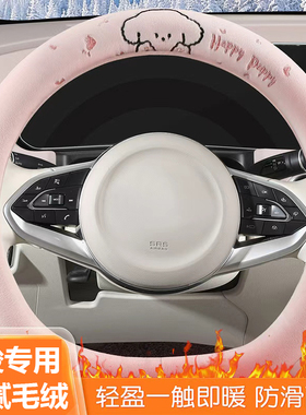 适用于奔驰C260L/GLC260L冬季毛绒方向盘套E级E300L/GLBS级GLA200