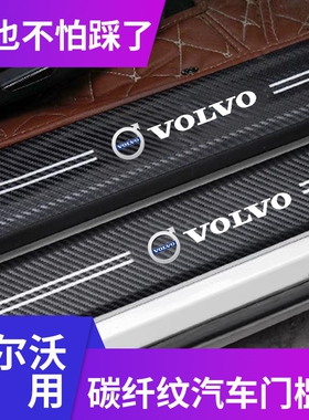 专用于沃尔沃XC60xc90XC40门槛条迎宾踏板XC6090改装车门装饰踏板