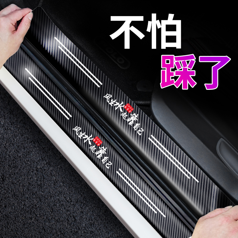 五菱宏光MINIEV马卡龙改装门槛条电动车车贴装饰内饰mini车EV迷你