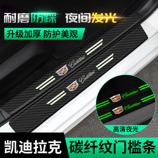 XT5 CT6装 SRX XT4 饰夜光踏板门槛条防踩贴 ATSL 适用凯迪拉克XTS