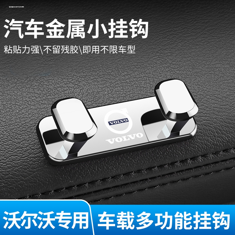 专用于沃尔沃XC60车顶挂钩volvoxc90xc40v60v90s60内饰车载衣架钩