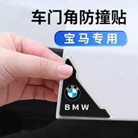 適用寶馬車門角防撞條1系3系5系X1X2X3X5汽車防撞貼透明門邊護(hù)角