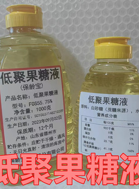 低聚果糖液 食品级 现货供应 保龄宝甜味剂低聚果糖浆代糖1kg包邮