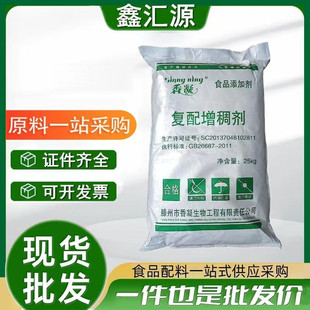 食用卡拉胶食品级增稠剂香凝复配果冻胶凝肉制品专用25kg卡拉胶