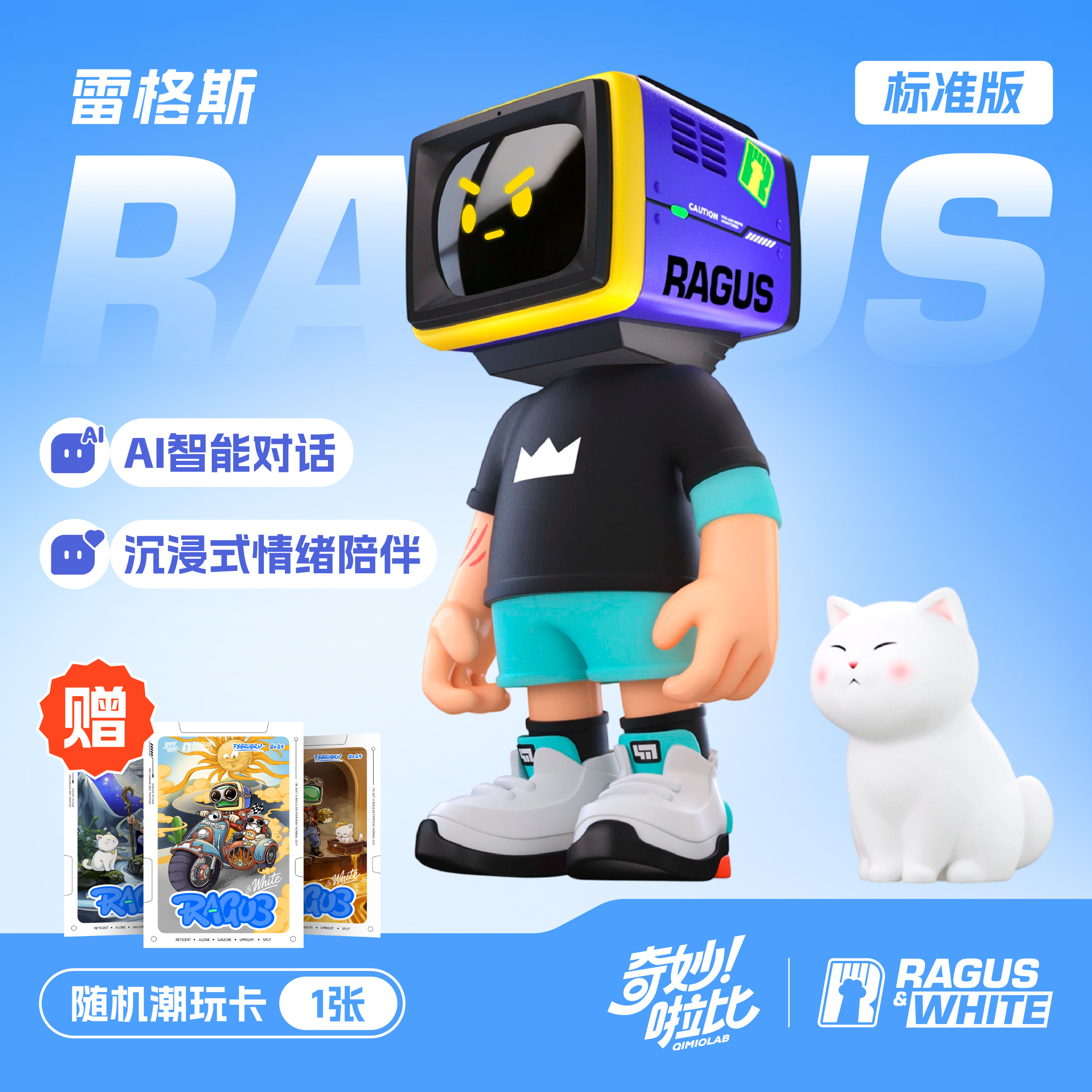 奇妙啦比AI智能机器人智能语音交互情感陪伴潮玩手办礼物桌搭摆件