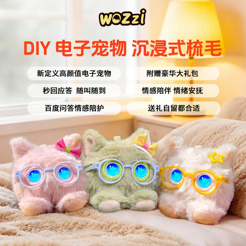 ai智能玩具毛绒玩具ai机器人