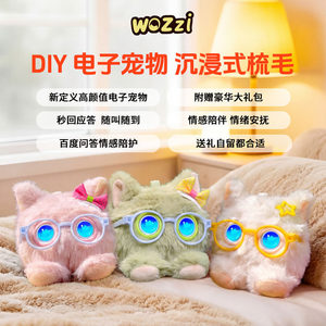 ai智能玩具毛绒玩具ai机器人