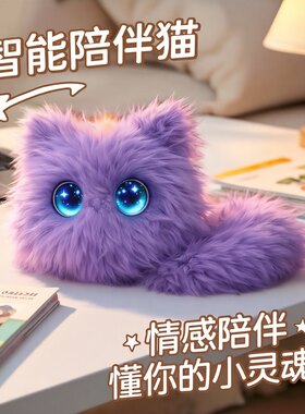 潦草猫AI对话触摸毛绒宠物