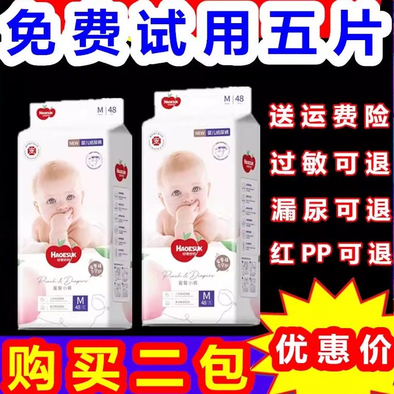 好奇妙妙婴幼儿纸尿裤铂金装尿不湿宝宝超薄拉拉学步裤一体裤XXXL,婴童尿裤,拉拉裤/学步裤/成长裤正装,淘宝优惠券,粉丝福利购,淘宝优惠卷