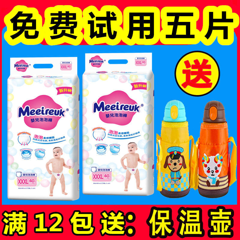 超薄英国花透气王夜用吸收婴儿纸尿裤宝宝尿不湿一体裤拉拉学步裤,婴童尿裤,拉拉裤/学步裤/成长裤正装,淘宝优惠券,粉丝福利购,淘宝优惠卷