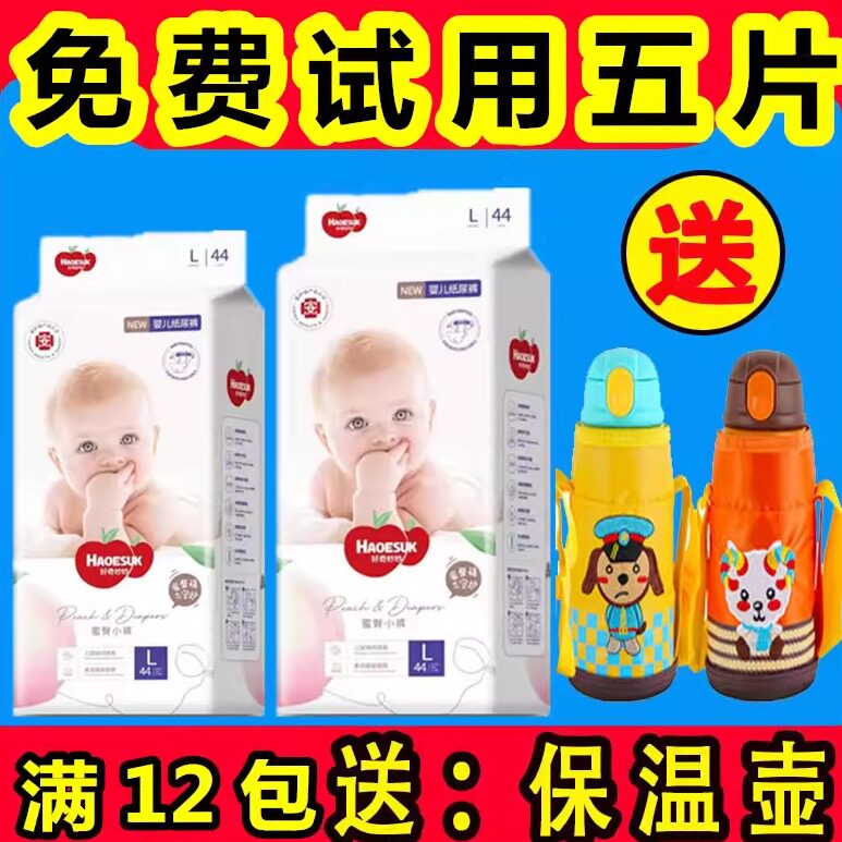 好奇妙妙婴幼儿纸尿裤铂金装超薄透气尿不湿宝宝拉拉裤学步裤XXXL