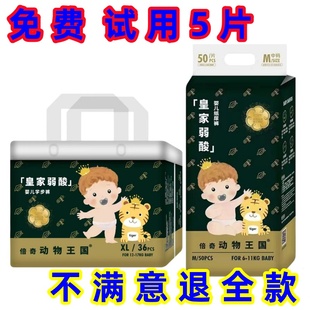 一體褲 超薄透氣寶寶尿不濕干爽 包臀拉拉褲 倍奇動物王國嬰兒紙尿褲