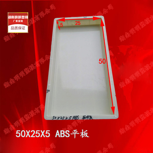 路沿石ABS平石平面砖路面砖50x25x5塑料模具砼制品水泥混凝土市政