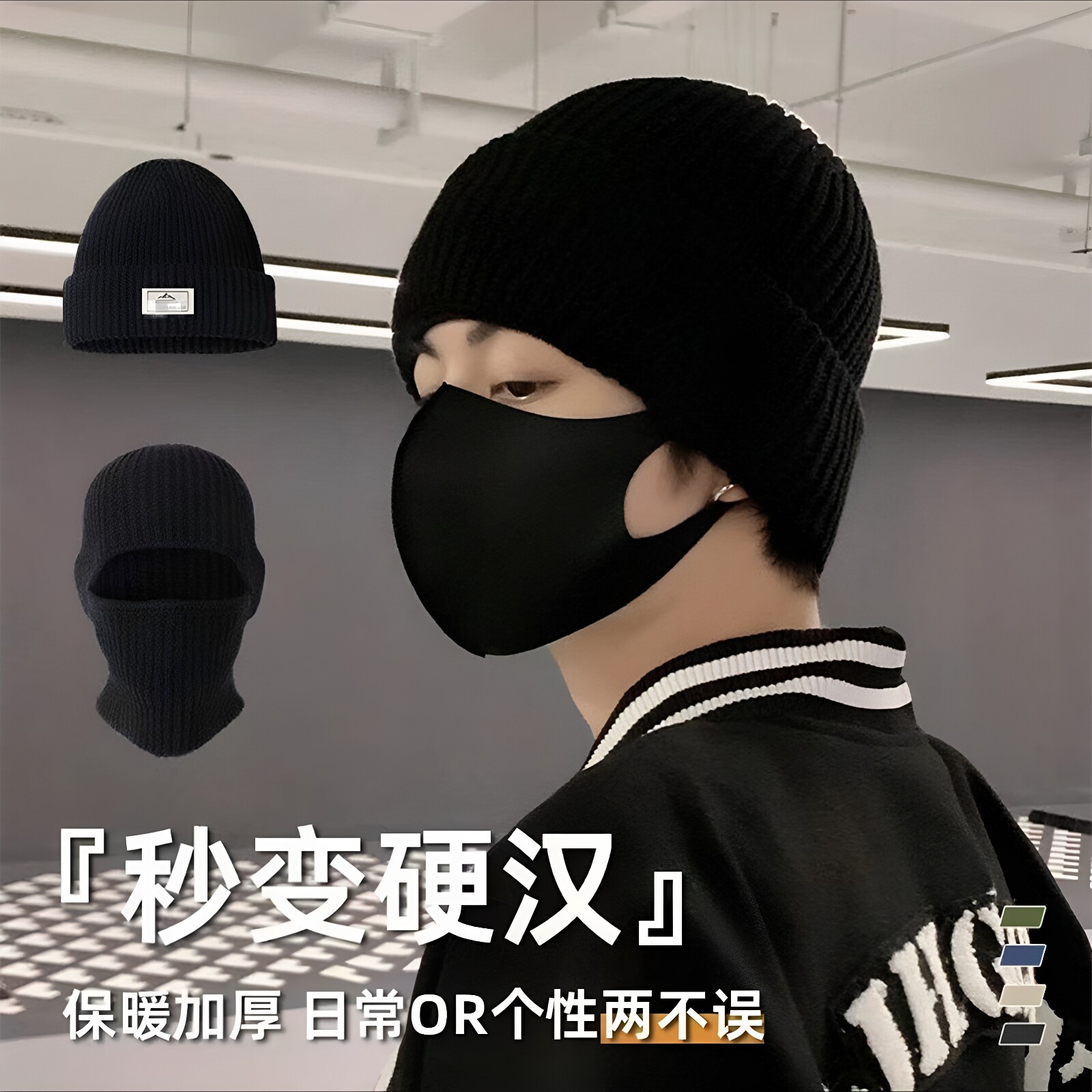 男士复古巴拉克拉法保暖毛线帽