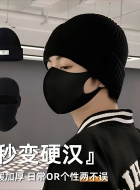 男士复古巴拉克拉法保暖毛线帽