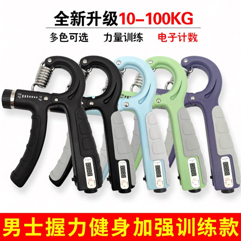 计数握力器可调便携手指康复