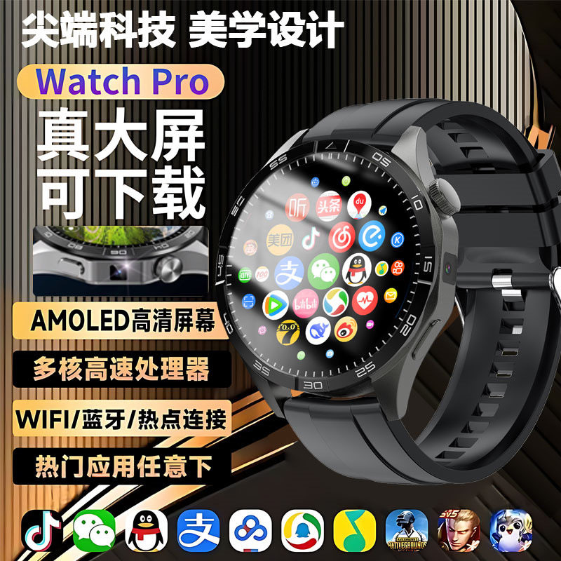 5G触屏智能手表可下载APP