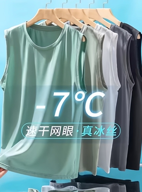 冰丝背心男士夏季薄款速干运动健身透气外穿马甲无袖t恤宽松坎肩